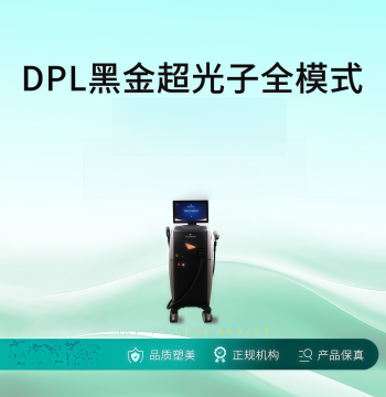 [Shanghai Hede Clinic] DPL Black Gold Super Photon Full Mode x1 Session (Limit 1 per Customer)