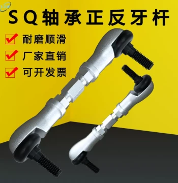 SQ Ball Joint Bearing Tie Rod 10, Bent Rod Connecting Rod 6, Universal Joint Swing Connector 12, Reverse Thread 16, Gear Shift Rod 8