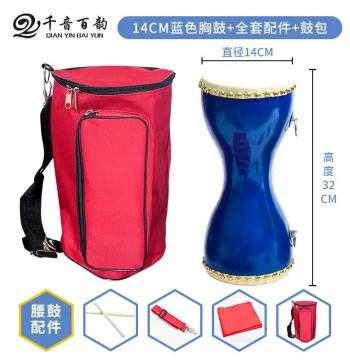 Authentic 14cm Chest Drum with Human Cowhide, Slim Waist Drum for Square Dancing, Fitness, and Children
