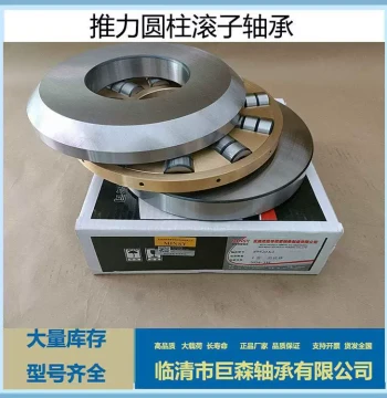 Complete Range of Class 9 Thrust Bearings: 89420X3 Oil Press Bearing, In Stock, Stable Quality