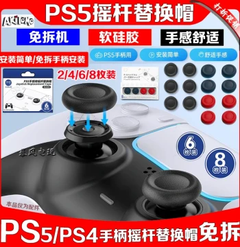 Agitomo PS5 Joystick Replacement Caps, Slim Controller Mushroom Heads, Original Joystick Replacement Caps, PRO Joystick Covers