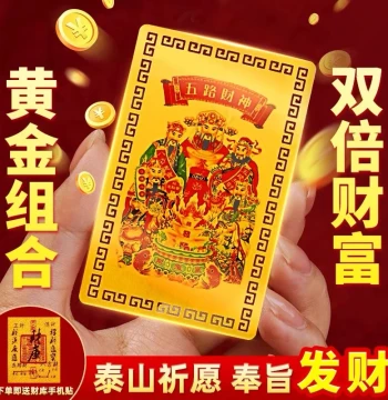 Five Gods of Wealth Gold Card Sticker, Portable Fortune Charm with Zhao Gongming and Zodiac Symbols