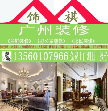 Guangzhou House Renovation New House Bare Shell Ceiling Design Living Room Dining Room Wood Panel Flat Ceiling Decorative Styling