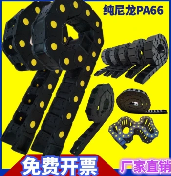Nylon Drag Chain (Tank Chain) for CNC Engraving Machines and Cable Protection