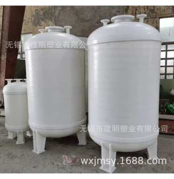 50L PP Polypropylene Vacuum Priming Tank - Direct Manufacturer of Water Treatment Equipment