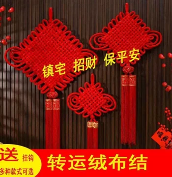 Large Chinese Knot Ornament - Premium Red 'Fu' Character Decoration for Living Room and Entryway, 2026 New Handmade Tassel Design
