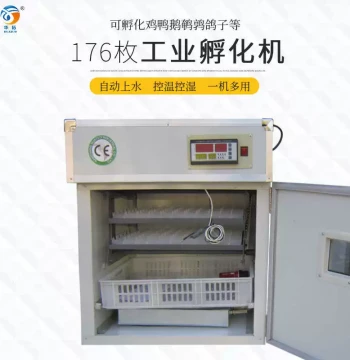 176-Egg Fully Automatic Incubator - Industrial Grade for Chickens, Ducks, Geese, Quails, and Pigeons