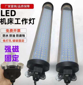 LED Machine Work Light for CNC Lathes: Oil/Water Proof 24V/220V Fluorescent Tube