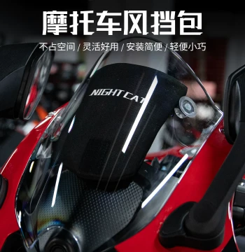 Wear-Resistant Multifunctional Windshield Bag for Motorcycle Modification, Convenient and Quick Installation