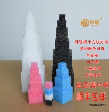 EPE Pearl Cotton Foam Board - Small Cubic Filling Blocks for Packaging, Anti-Collision Cushioning, Shock-Absorbing Pads for Wire Boxes