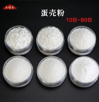 White Eggshell Powder Lacquer Maki-e Lacquerware Painting Art Special Inlay Material 10-80 Mesh Clean Membrane Removed