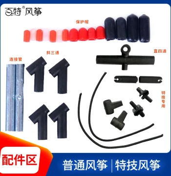 DIY Kite Accessories and Tools, Weifang Kite Rod Protective Cap, Top Cap, Stainless Steel Connector, Three-Way Joint