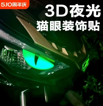 Glow-in-the-Dark 3D Motorcycle Devil Eye Stickers - Cat Eye Decals Compatible with Suzuki UY125, Niu Electric, and Ninebot