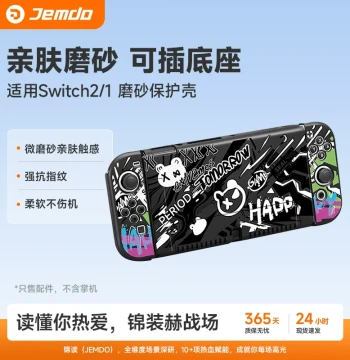 Jemdo Protective Case for Nintendo Switch/OLED/Lite - Soft Silicone Cover with Storage Box