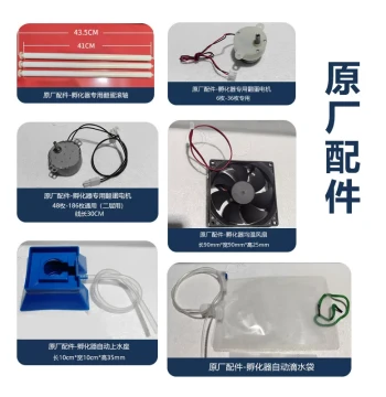 Small Home Incubator Parts: Fan Motor, Egg Turning Roller, Feeder, Waterer, and Water Supply Base