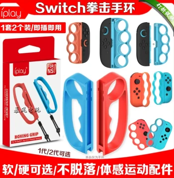 Liangzhi Switch Boxing Gloves, NS Generation 2 Boxing Wristband, 3D Motion Sensing Jump Rope Grip, OLED Wrist Strap Handle