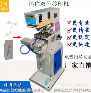 Manufacturer Supply: Pneumatic Pad Printer, Two-Color Pad Printer, Small Semi-Automatic Printing Machine