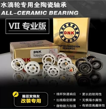 DNK Imported Professional Ceramic Bearing Baitcasting Reel SIC Hybrid Ceramic 3104 5114 384 5104373382.5