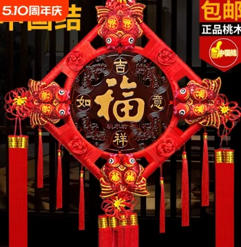 Chinese New Year Chinese Knot and Fu Character Ornament, Large Peach Wood Entryway Housewarming Peace Knot Background Wall Decor