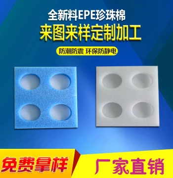 Virgin EPE Pearl Cotton Board | Custom Foam Sheets for Shock Absorption | Made-to-Order Sizes with Free Shipping