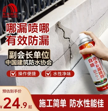 Yuhong Waterproof Leak Repair Spray, Exterior Wall Roof Top Crack Water Leakage Prevention, Self-Spray Waterproof Material, Leak Fix King