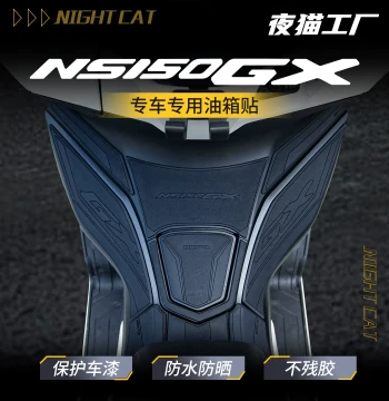 Anti-Slip Rubber Fuel Tank Sticker and Footrest Protector for Honda NS150GX, Body Scratch-Resistant Decal Modification Accessory