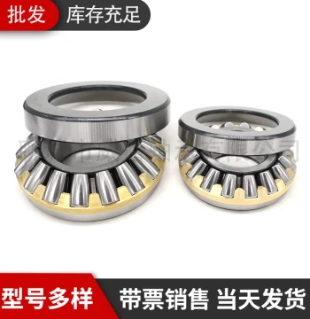 Wafangdian Thrust Spherical Roller Bearings | Models 29410, 29316, 29411, 29321, 29408, 29312EM