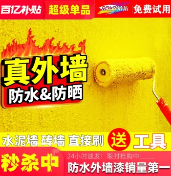 Exterior Waterproof & Sun-Resistant Latex Paint for Outdoor Walls, Self-Application for Home, Bathroom, and Cement Surfaces