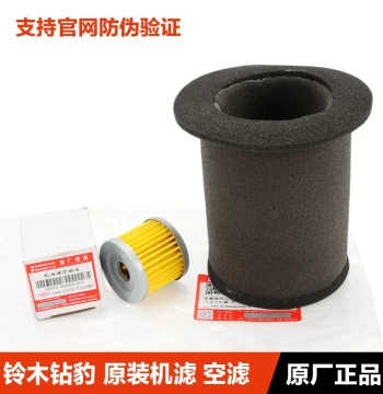 Genuine Haojue Air Filter for Diamond Leopard HJ125K-A/-2A/-3A Motorcycles, Engine Air Intake Filter