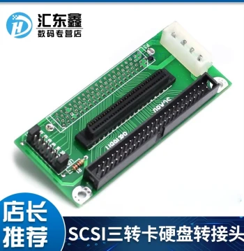 SCSI Triple Adapter Card: 68-to-80-to-50 Pin IDE/SCSI Hard Drive Converter