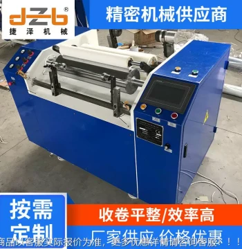 High-Speed 903 Single-Station PVC Cling Film Rewinding and Slitting Machine by Manufacturer