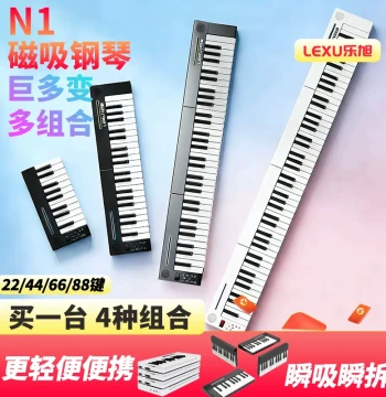 Lexu N1 Magnetic Piano: 88-Key Portable Foldable Piano for Adults, Kids, and Teachers; 61-Key Hand-Roll Version Available