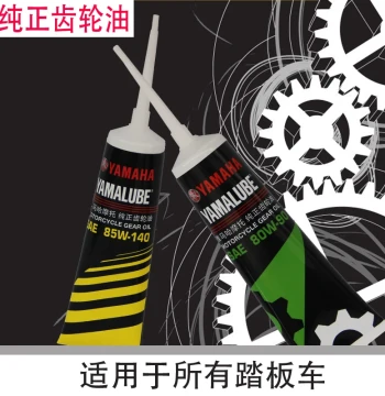 Yamaha Scooter Gear Oil for Cygnus, Jog, Lexi, Jog I, Ray, Genuine Factory Gear Oil, 130ml