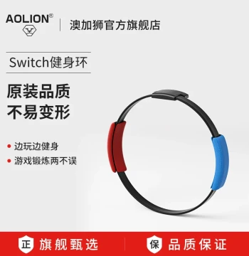 AOLION Switch Fitness Ring Adventure Domestic Motion Game Accessory for Nintendo NS Original Pilates Circle Second Generation Children's and Adult Exercise Ring (JP/HK Version)