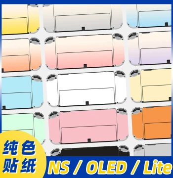 Switch Stickers | Nintendo NS OLED Console Skin | Switch Lite Solid Color Decals (Non-Full Coverage)