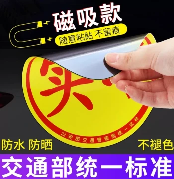 New Driver Magnetic Car Sticker - Funny Reflective 'Female Driver Internship' Sign for Learner Period