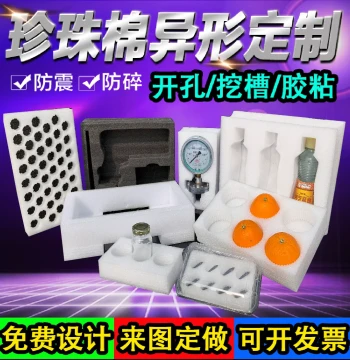 Custom EPE Foam Inserts and Corner Protectors for Shockproof Shipping Packaging