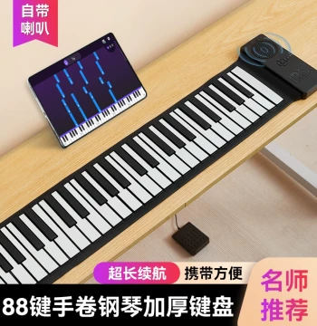 88-Key Digital Soft Foldable Electronic Keyboard Home Self-Study Roll-Up Piano Dorm Practice Portable Professional