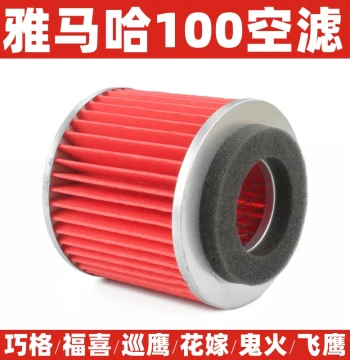 Air Filter for Yamaha 100cc Scooters - JOG, Qiaoge, Fukxi, Xunying RS, Huajia, Guihuo, Feiying Models