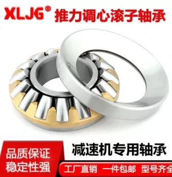 29422 29424 29426 29428 29430 29432 29434 29436 Thrust Roller Bearings