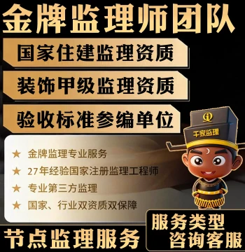 [Node Supervision] Shanghai Third-Party Renovation Supervision Service - Home Decoration, Hydro-Electric Quality Inspection, Avoid Pitfalls