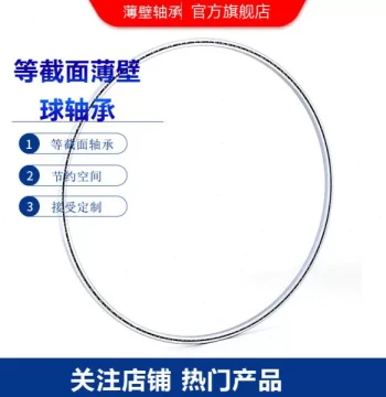 jb030xp0 Large Crossed Roller Bearing for Harmonic Reducers - Domestic Thin-Wall Bearing