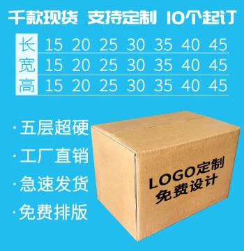 Custom Corrugated Boxes, Thickened 5-Layer Heavy-Duty Shipping Cartons, Small Batch Wholesale with Logo Printing