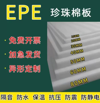EPE Pearl Cotton Foam Board Liner, Thickened Shock-Absorbing Hard Packing Foam Material, Custom Cut Sheets