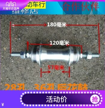 28/32/36 Hole Bicycle Bearing Hub, Sealed Cartridge Hub for Front and Rear Wheels with Freewheel Accessories