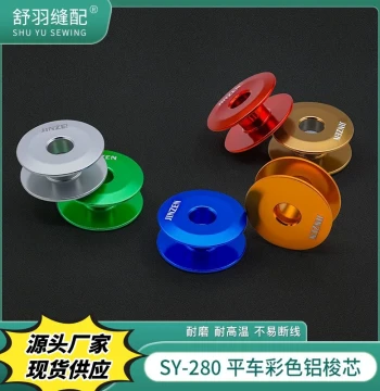 New SY-280 Premium Colored Aluminum Bobbin, Heat-Resistant and Anti-Oxidation for Computer Flatbed Machines