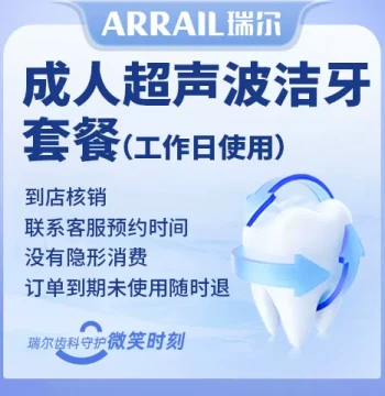 [Weekday Package] Arrail Dental: Adult Ultrasonic Teeth Cleaning Service (Weekdays Only)