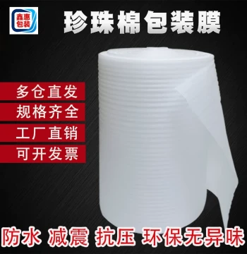 EPE Pearl Cotton Roll Film - White Foam Paper for Packing, Fruit Pads, Insulation (10-60CM Width)