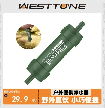 WestTune Portable Water Purifier, Outdoor Drinking Straw Filter for Water Collection, Individual Wilderness Survival Gear