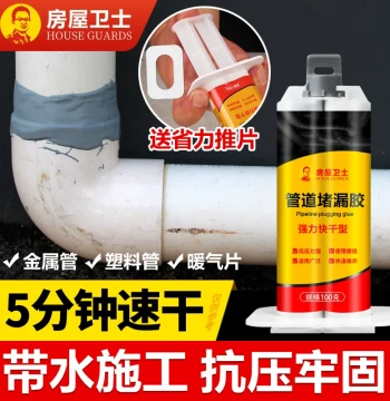 AB Glue for Pipe Leak Repair - Metal, Cast Iron, Plastic PVC Joints, Radiator Leaks, Waterproof Pipe Sealing